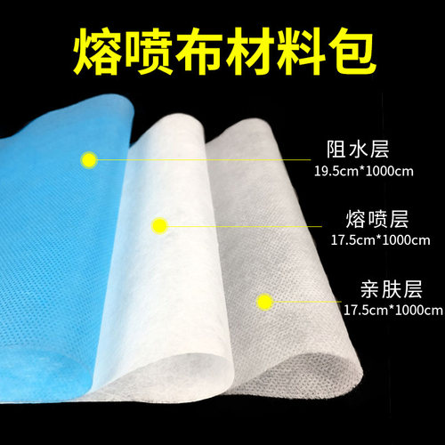 熔喷无纺布民用家用纺粘拒水亲肤内外三层防沫热风棉针刺棉过滤布