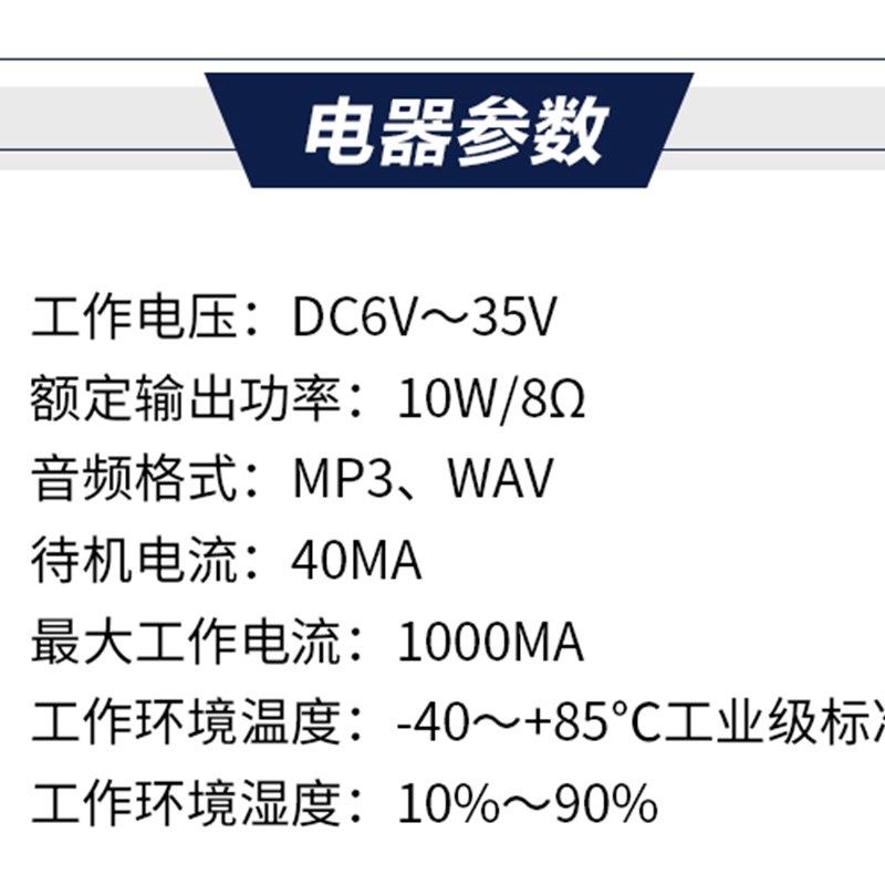 工业嵌入式语音提示器多路开关量触发播报喇叭音频模块串口控制86