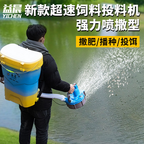 电动施肥器农用撒肥神器撒化肥鱼塘投饵机撒肥料背负式多功能施肥