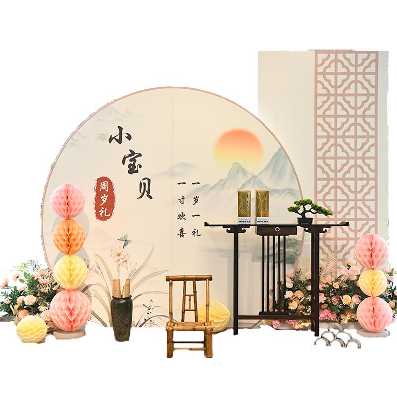 新中式宝宝抓周礼布置装饰一周岁宴生日场景套餐男女孩背景墙kt板