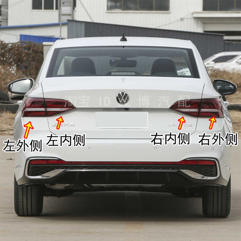 适用23款大众朗逸后尾灯总成朗逸满意版五百万星空版刹车倒车灯罩