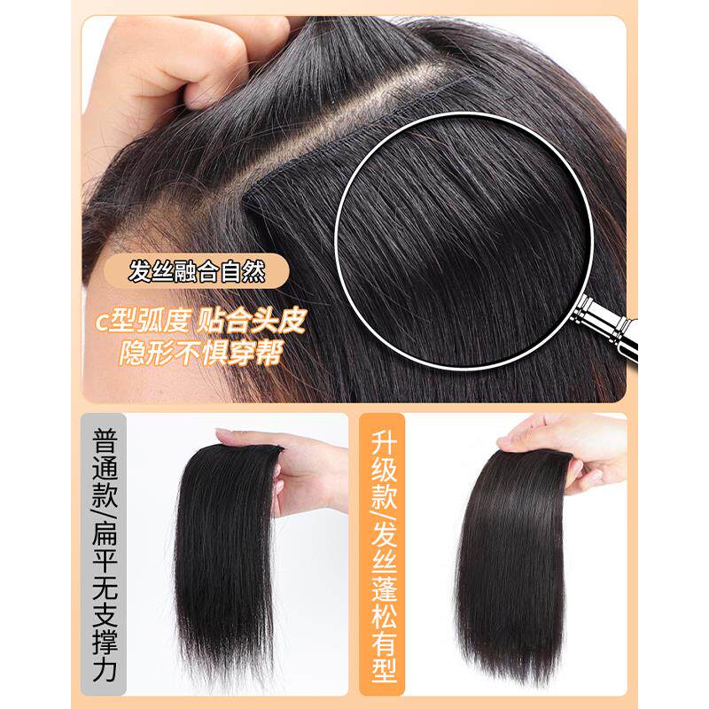 假发片女头顶补发增发量蓬松真发垫发片垫发根无痕增多高颅顶神器