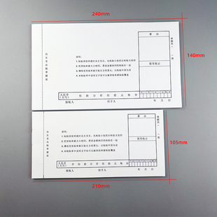 原始凭证粘贴单240x140mm票据记帐黏贴单费用报销单据粘贴单定制