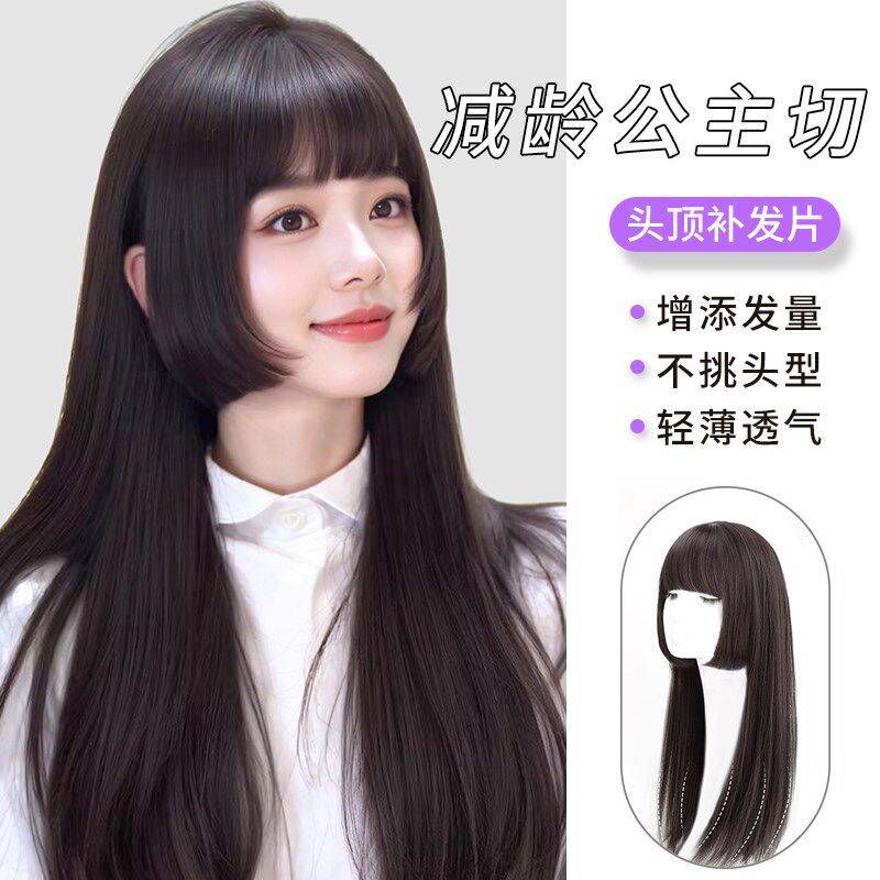新彩假发女长发头顶补发片姬发式不戴发网黑色长直发公主切假发片
