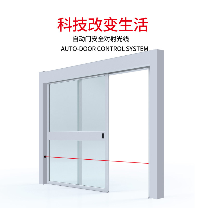 自动门安全光线感应门机组防夹电眼红外对射电眼头单双束防夹开关