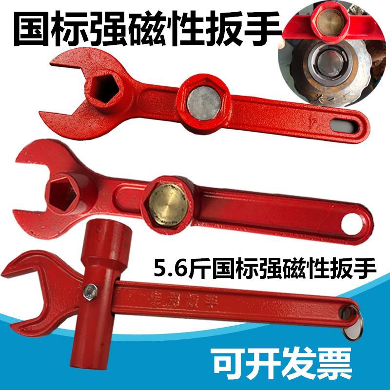 地上栓地下消防栓加厚国标开关通用强磁性扳手 国标六角扳手 加厚
