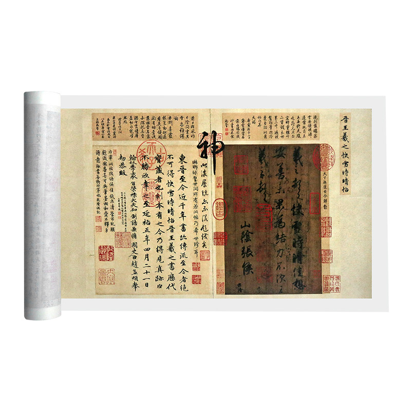 王羲之墨宝迹合集精裱手卷宣纸高清艺术微喷长卷临摹欣赏装饰字画