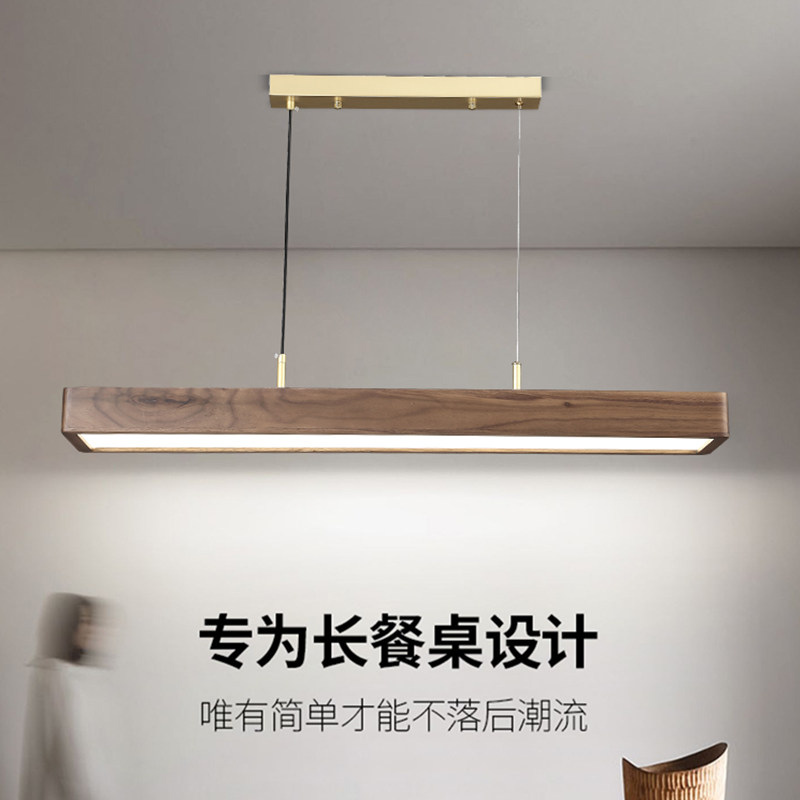 北欧创意个性黑胡桃实木led长条灯新中式餐厅茶室吧台办公室吊灯