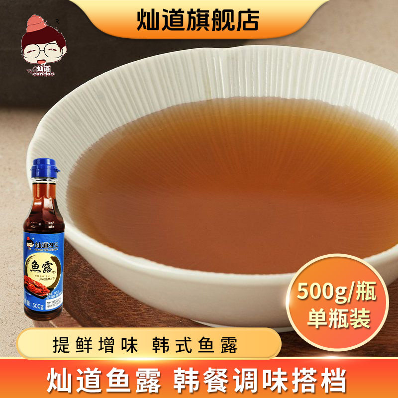 鱼露500g灿道鱼露泡菜调料