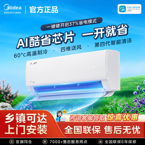 美的酷省电Pro一级能效冷暖变频1.5匹卧室挂机KFR-35GW/N8KS1-1P