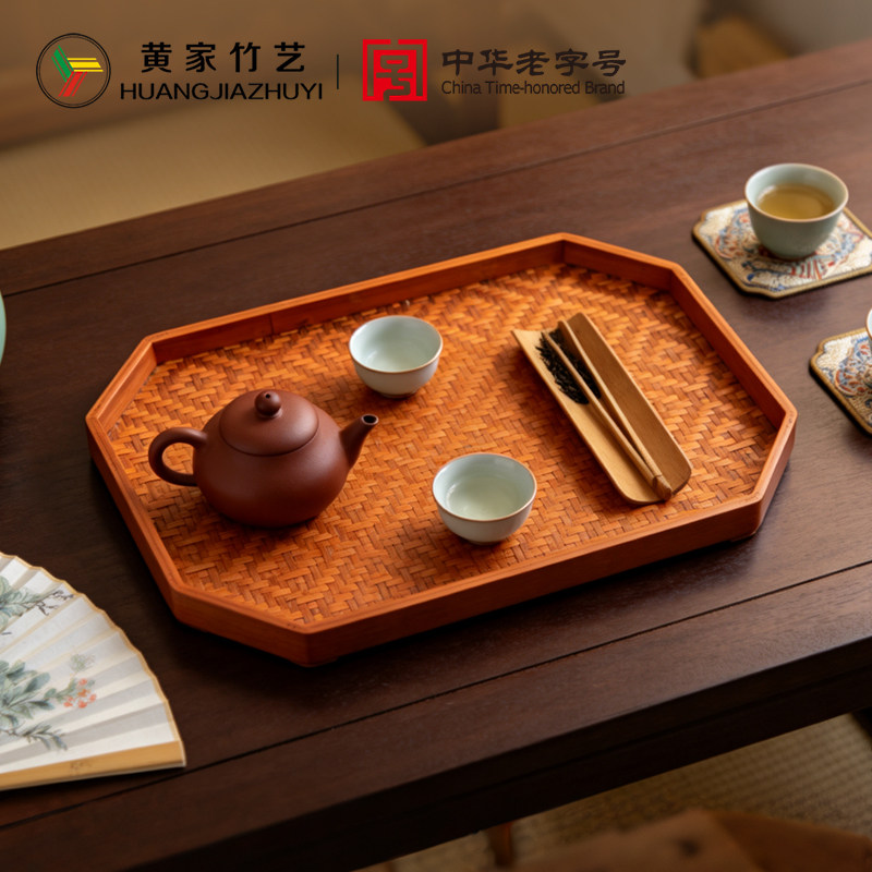 黄家竹艺竹编奉茶盘茶具家用2026新款收纳茶点功夫茶台竹制茶托盘