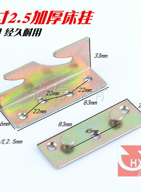 4寸加厚床铰链 床插销 床扣 家具隐形床配件连接件螺丝床挂扣配套