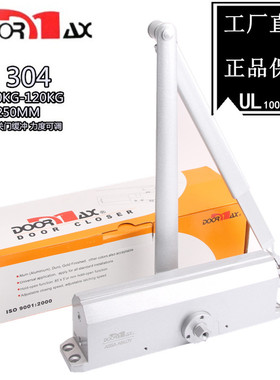 美国多麦克斯DOORMAX重型闭门器楼宇门闭门器20-150KG可调力度