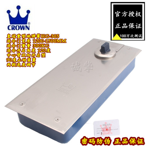原装正品皇冠地弹簧地簧HG-305 加重型地弹簧 300KG重型地弹簧