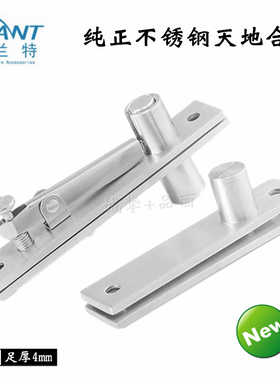 纯正不锈钢360度转轴木门上下铰链定位门轴天地轴旋转轴暗藏合页