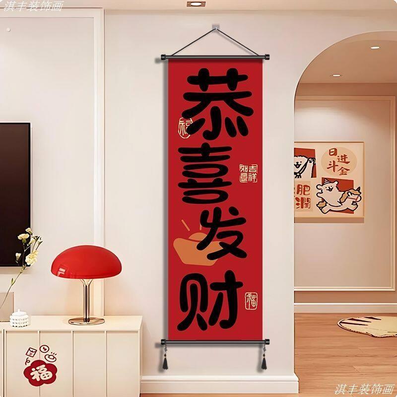 2026新年新年春联对联创意装饰挂饰门上挂饰小尺寸客厅书法挂墙画