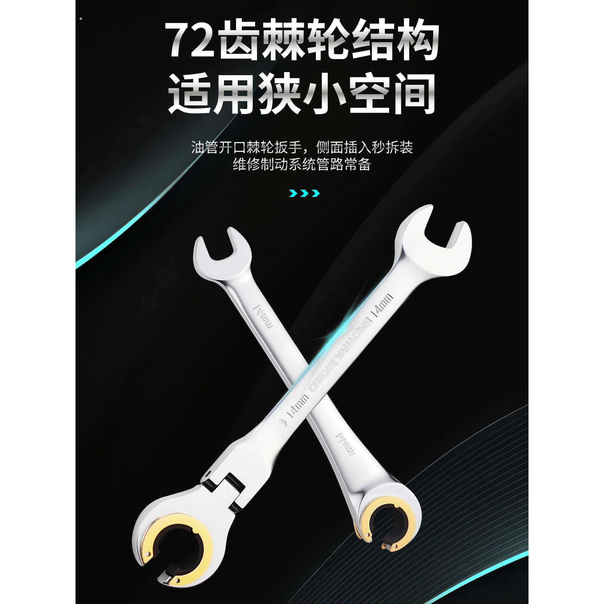 开口油管叉口棘轮扳手可转狭窄空间活动头半开口棘轮扳手快速两用