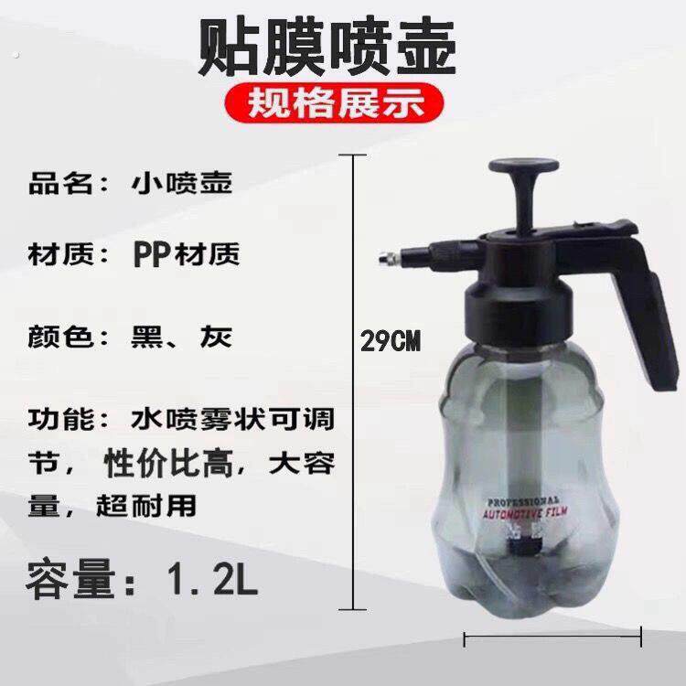 贴膜喷壶汽车贴膜用气压式喷水壶洗车小型高压塑料大容量喷雾器