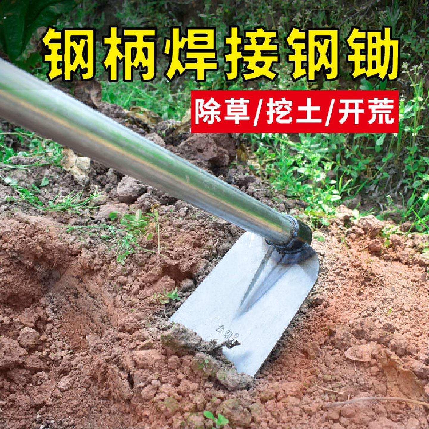 农用锄头家用种菜挖笋专用挖地锄草高碳钢锰钢除草神器松挖土农具图片