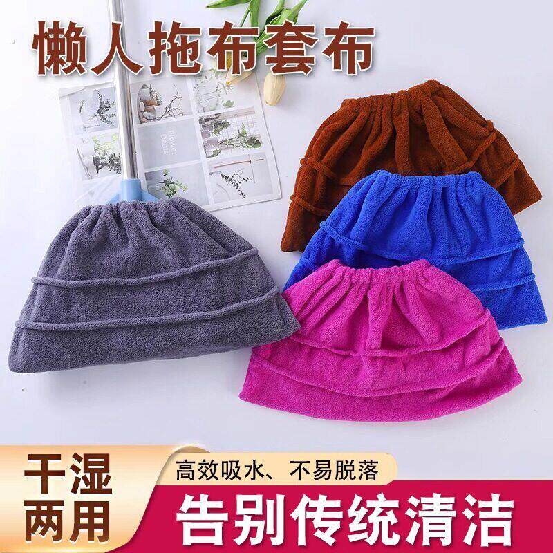 懒人扫把布套拖把多功能加厚珊瑚绒抹布替换家用神器吸水扫帚头套
