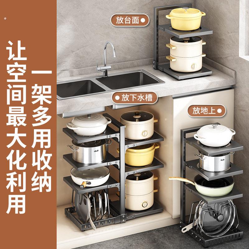 洗碗池下可调节放锅架多层锅具锅盖双边收纳架跨境厨房台面置物架
