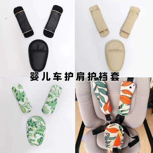 婴儿推车安全带护裆套通用丸丫遛娃神器餐座椅配件护肩裆部保护套