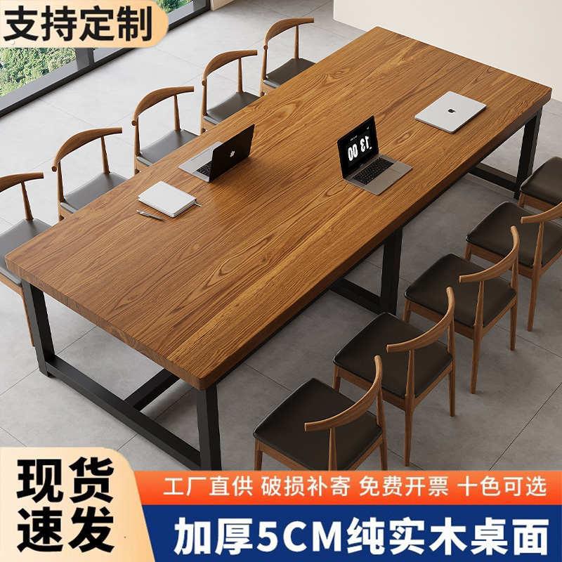 甄选会议桌长桌现代简约会议室洽谈桌电脑桌长条桌工作台实木办公