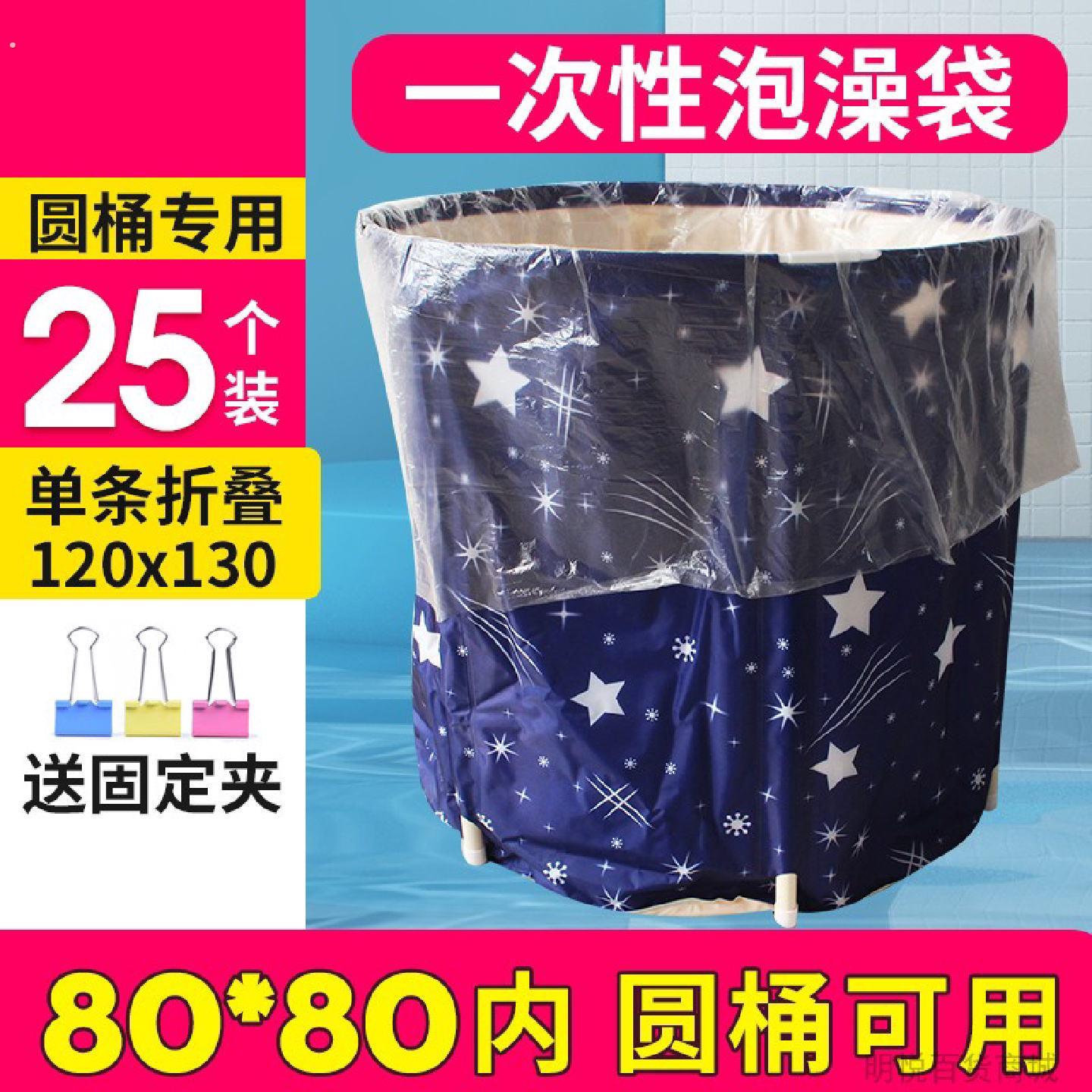 一次性泡澡袋圆形浴桶折叠塑料袋加厚家用圆筒浴袋圆桶洗澡袋子
