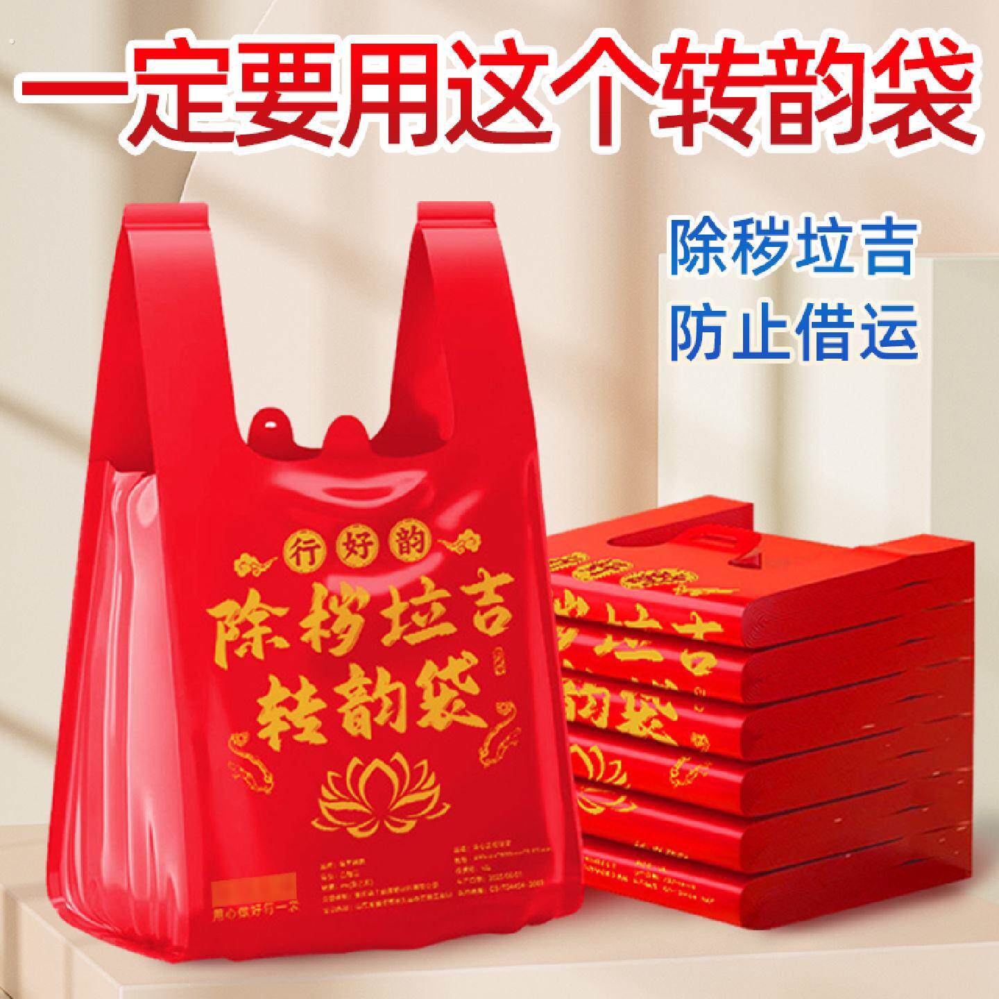 除秽拉吉转运塑料袋加厚加大红色垃圾袋家用手提式大号免撕带抽绳