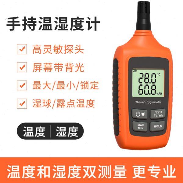 宇问高精度数显大屏电子温湿度计手持式工业级测试仪温湿度感测器