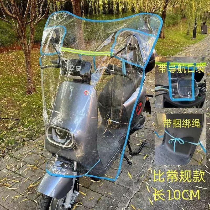 电动车挡风被防雨一体手机袋加长摩托车前挡风板防风雨四季挡风罩