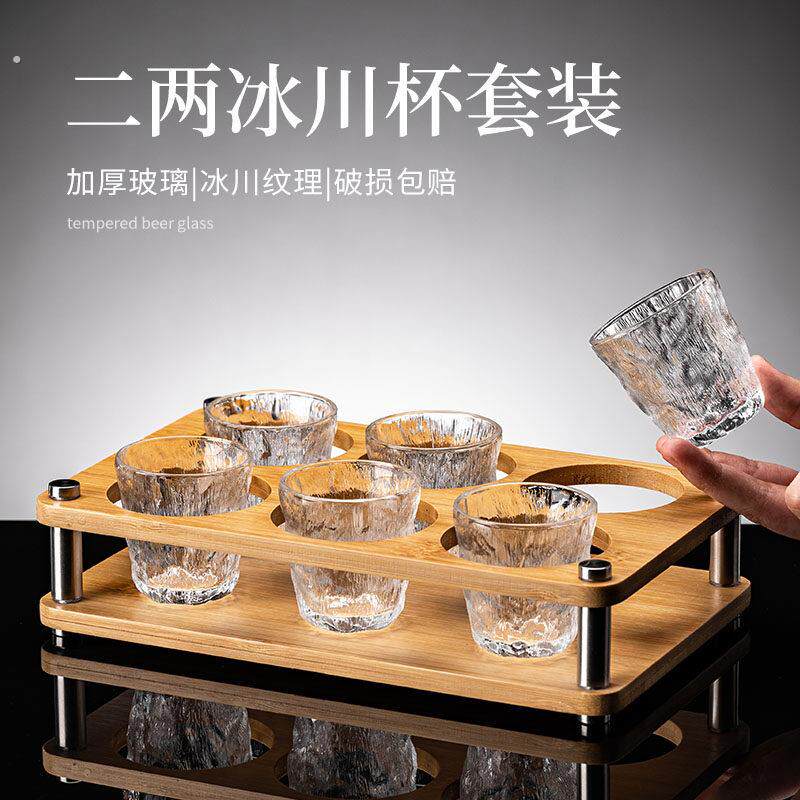 二两冰川纹白酒杯家用套装高档玻璃分酒器设计感加厚酒杯商用酒具
