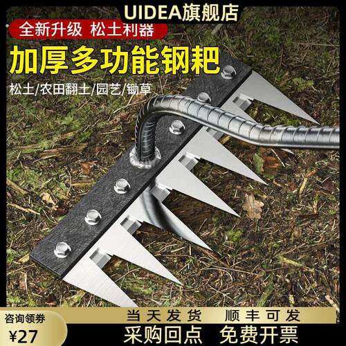 锰钢耙子多功能除草工具农用锄头五齿铁钉耙锄草神器犁地种菜农具