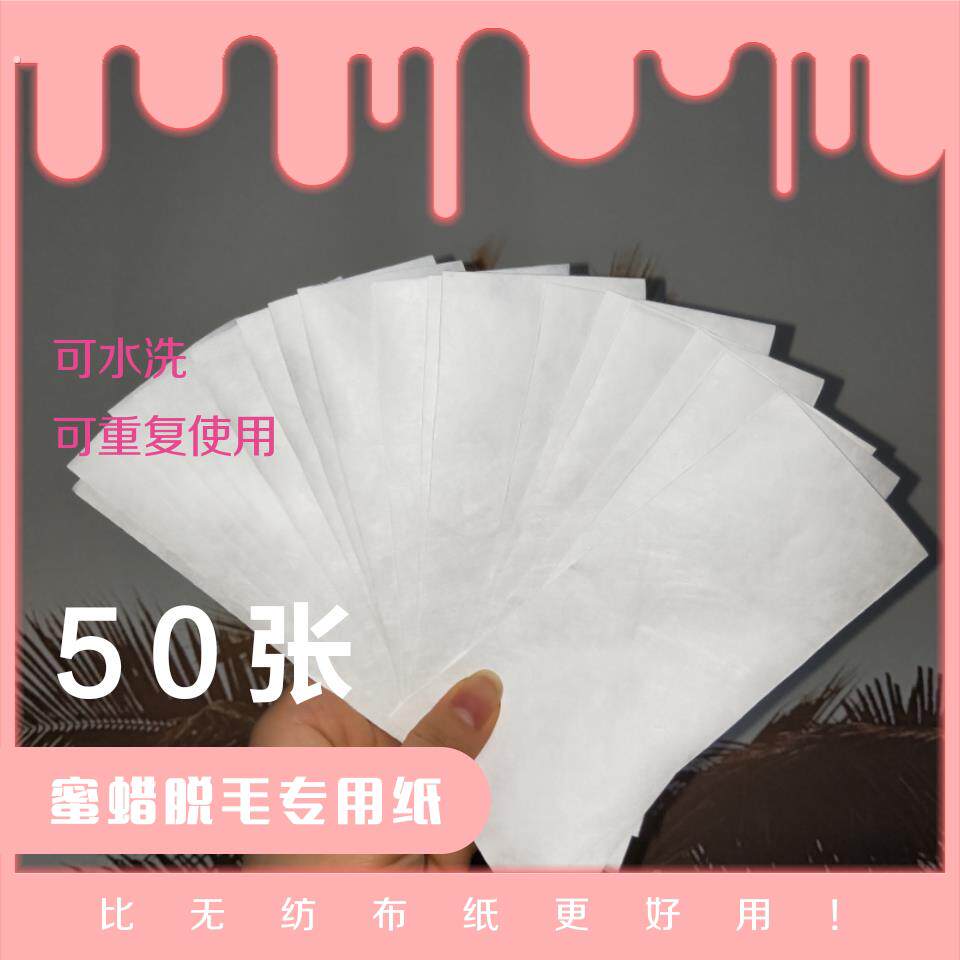 诺菲蜜蜡专用纸杜邦材质可水洗重复纸适合稀的蜜蜡