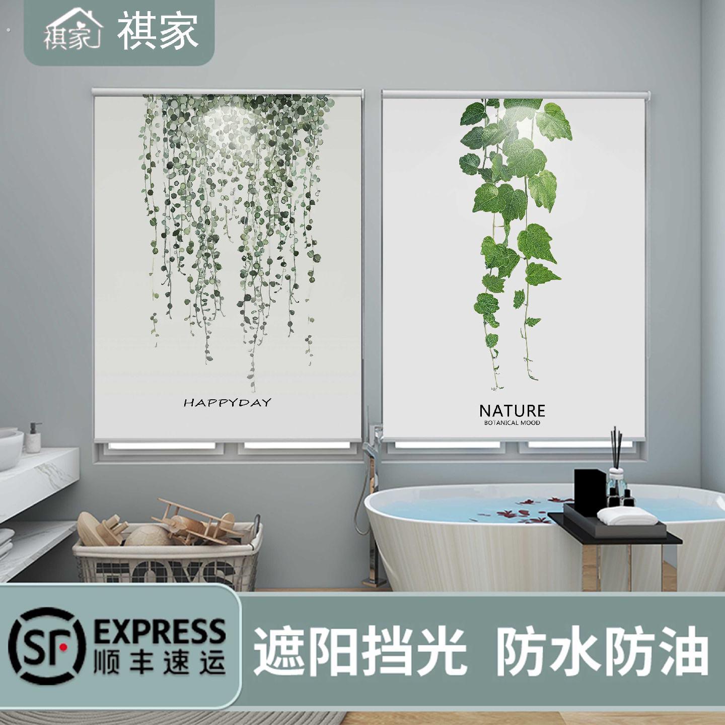 化妆室厕所厨房窗帘免打孔安装遮挡遮阳遮光防油水卷拉式卷帘成品