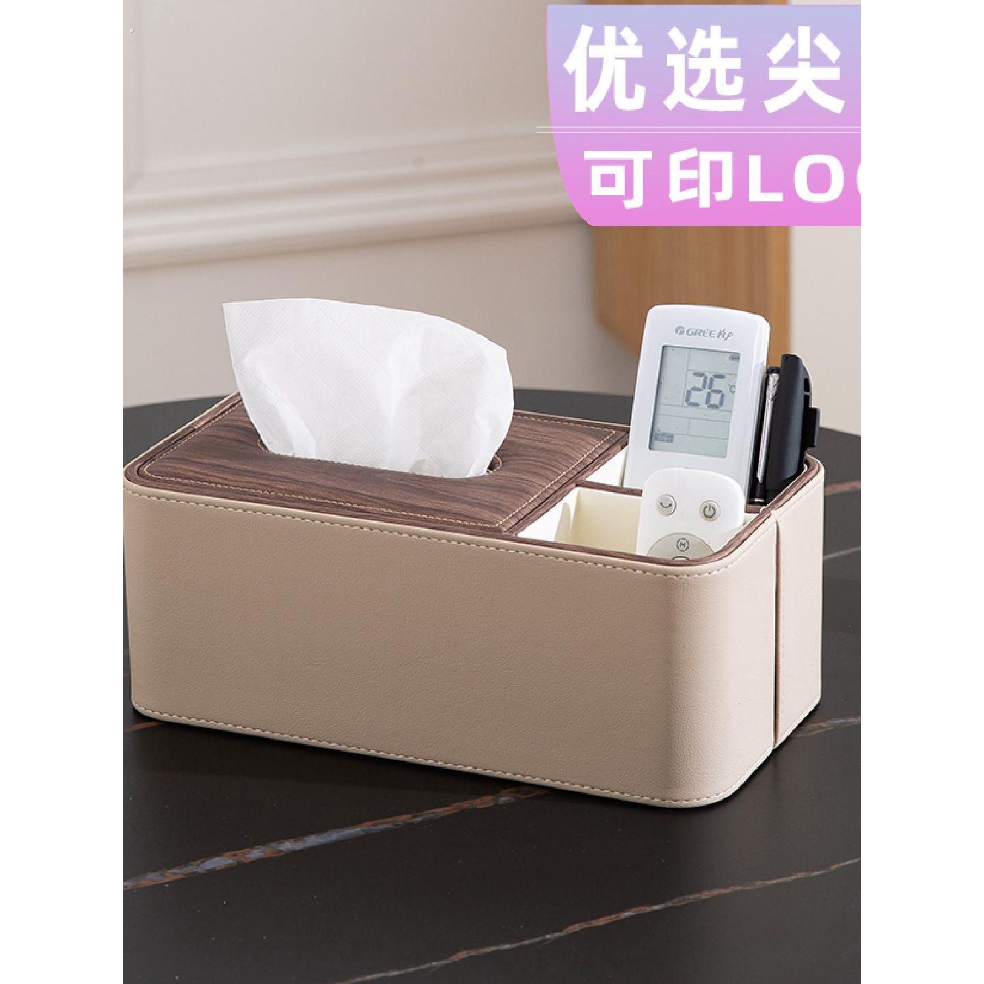 多功能纸巾盒高级家用客厅茶几收纳盒创意酒店卧室桌面抽纸盒印字