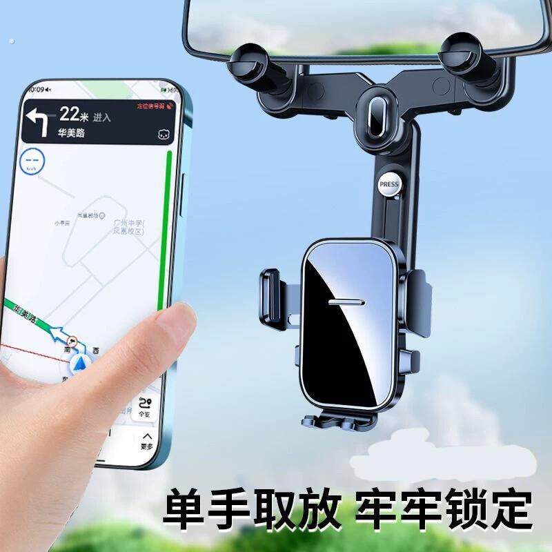 后视镜手机车载支架汽车内导航专用固定支撑架车上多功能防抖新款