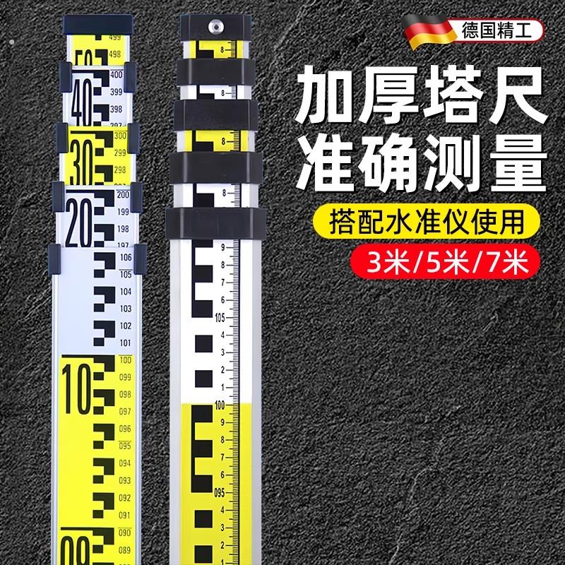5米塔尺7米3米水准仪伸缩测量尺杆刻度量树标高尺水平仪标尺10米