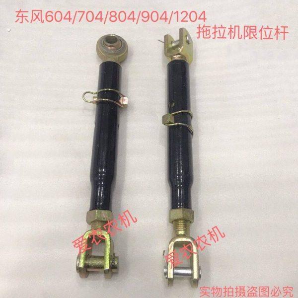 常州东风拖拉机304/404/604/704/804/904/1204悬挂限位杆限位拉杆
