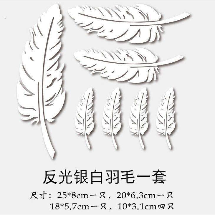 遮挡划痕装饰车贴纸羽毛树叶个性创意保险杠改装车贴贴纸汽车用品