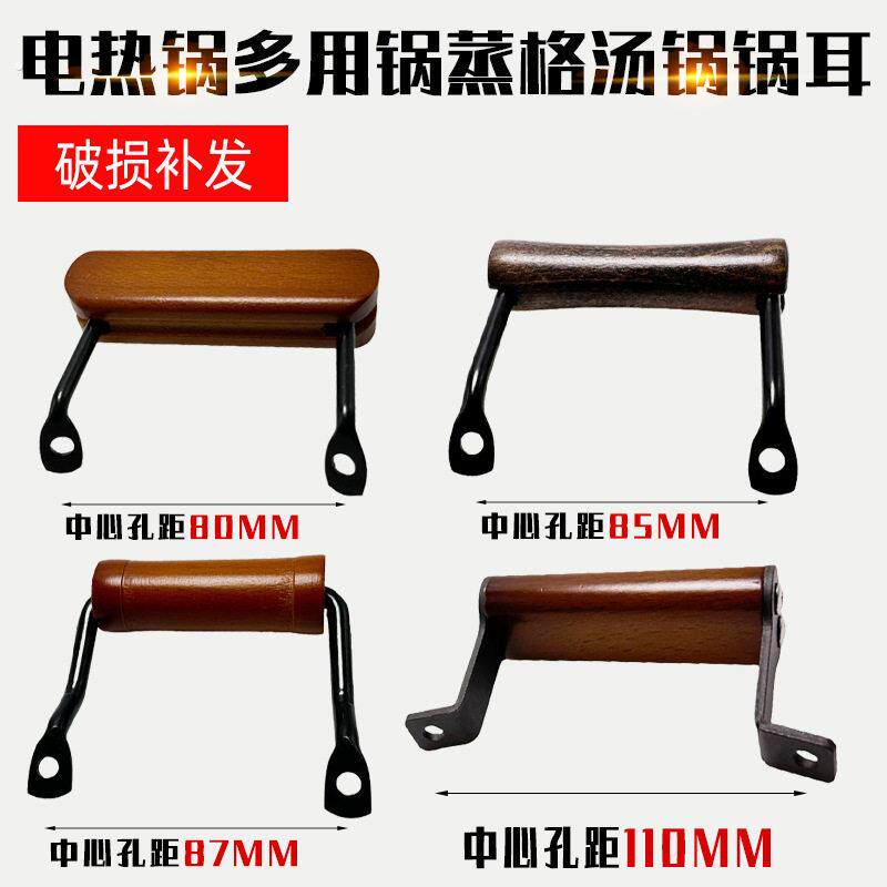 榉木双孔锅耳防烫锅把手双柄副耳侧耳锅具配件单孔双孔锅耳耐高温