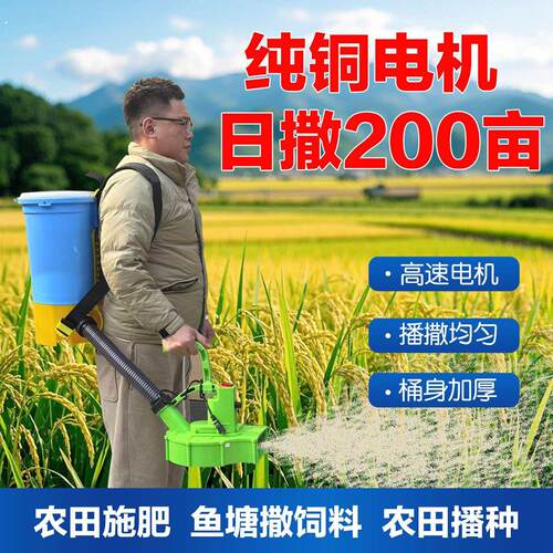 施肥器全自动新款多功能电动撒化肥机小龙虾投料机播种机撒肥神器