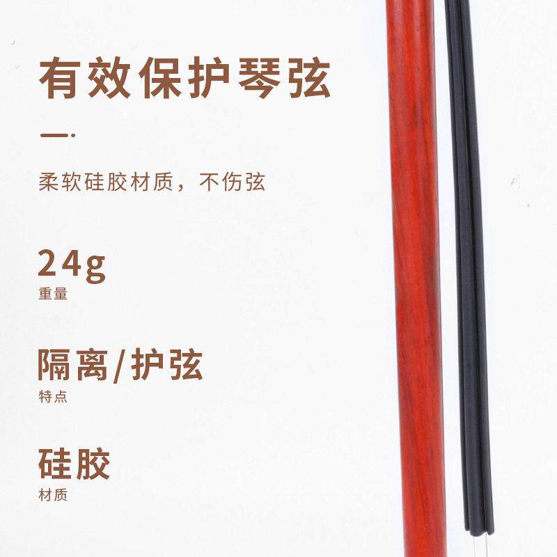 二胡新款表演练习初学者护弦宝琴弦保护套防止松香粘弦乐器配件