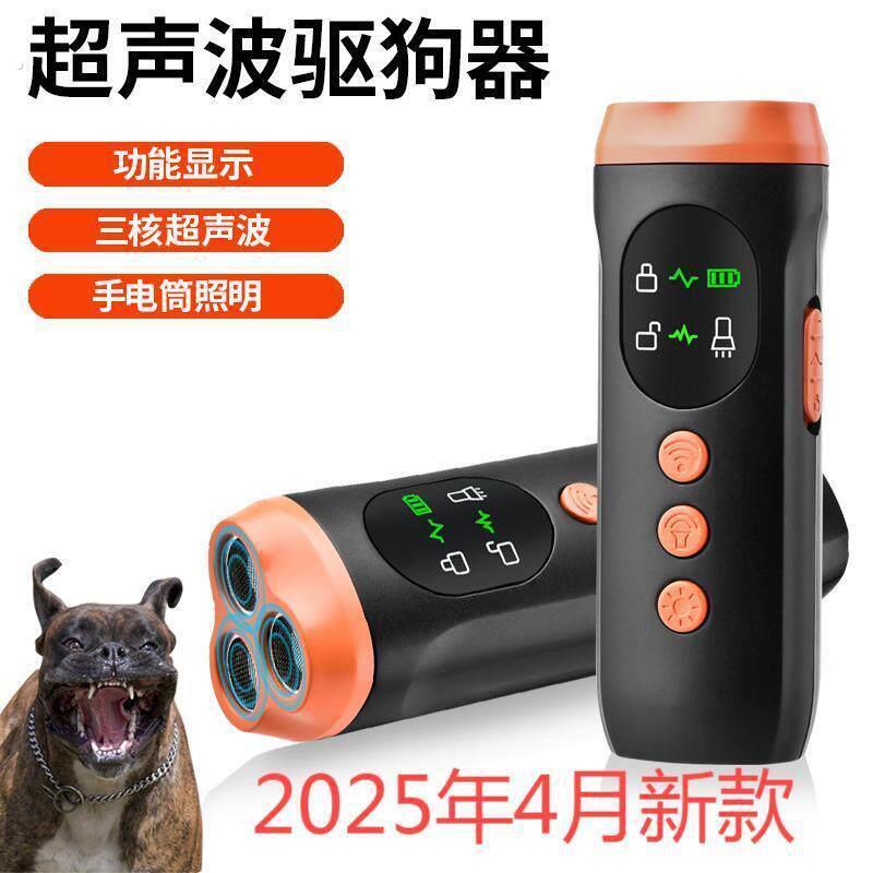 驱狗雷达超声波驱狗器大功率远距离训练止吠器赶狗吓狗防身防狗叫