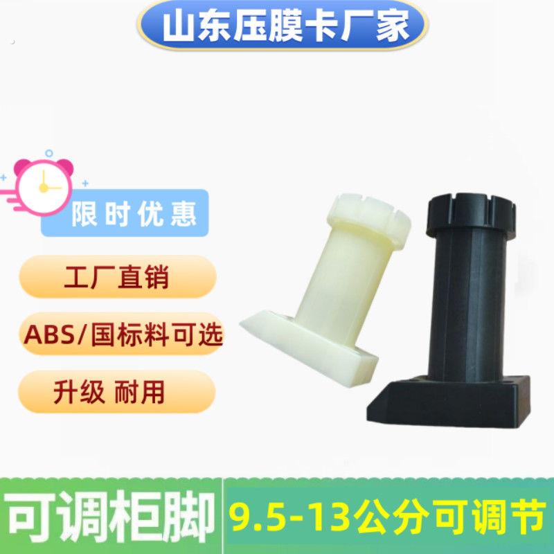橱柜调整柜脚配件可调节厨房塑料厨柜加厚家具支撑专用地脚