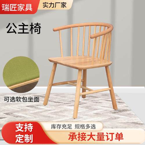 全实木靠背扶手圈椅家用阳台书房休闲椅现代简约饭厅实木公主椅