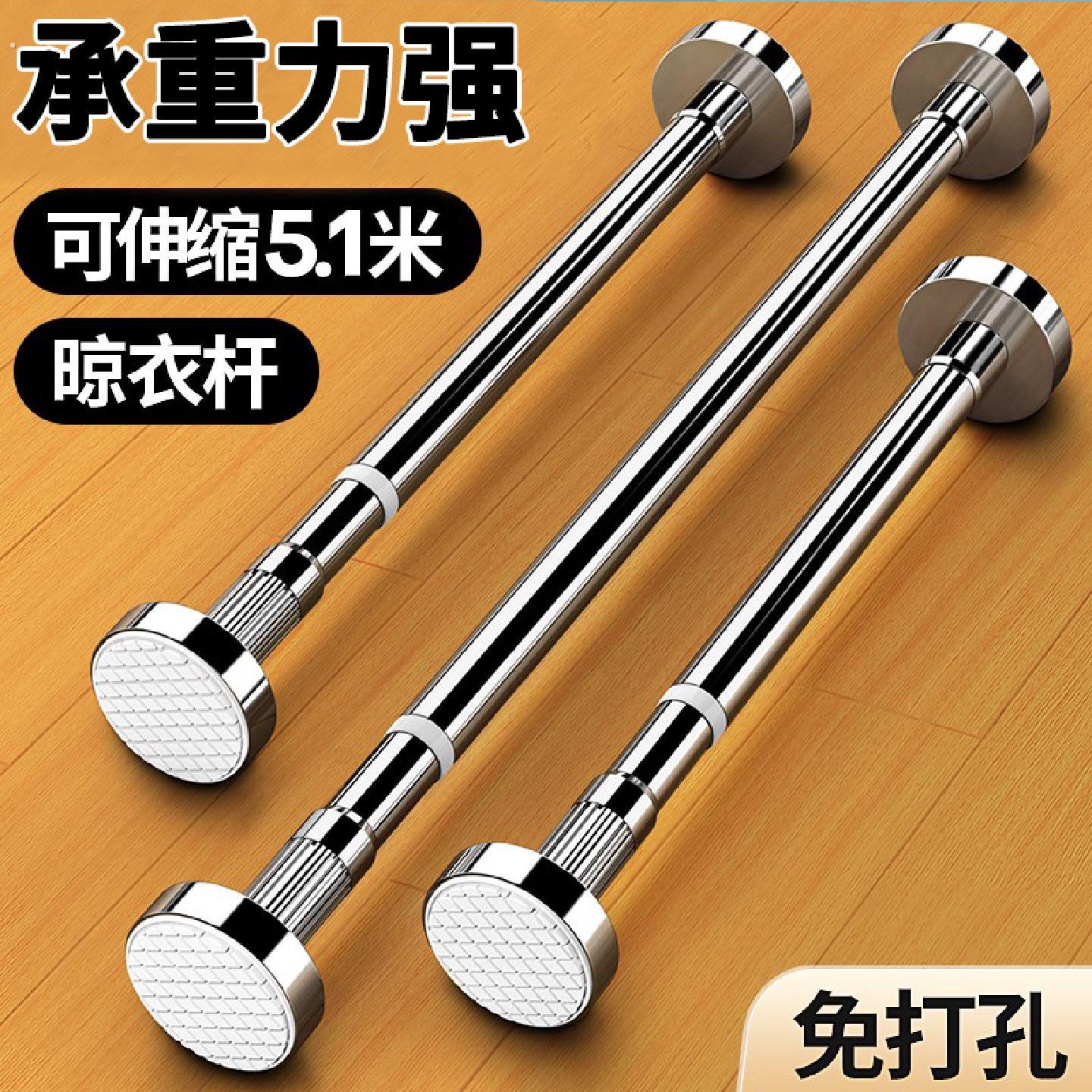 免打孔伸缩晾衣杆阳台家用浴帘杆窗帘不锈钢挂衣杆晾衣架晾晒神器