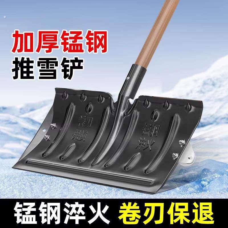 大号除雪铲户外推雪铲子板粮食雪橇清雪锹锨扫雪玉米推子铲子