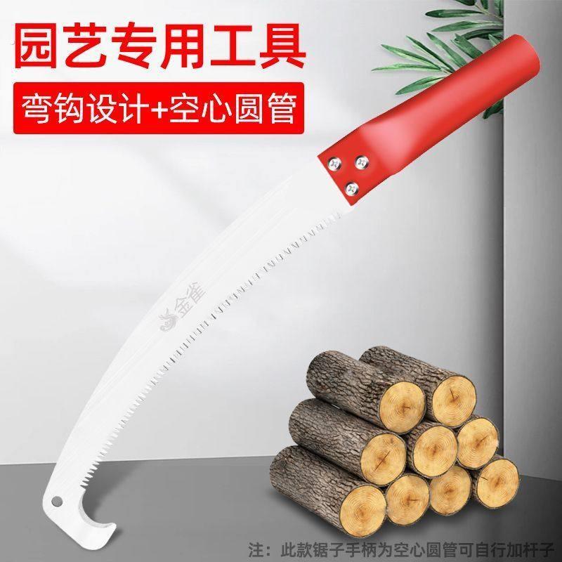 园林高枝锯双面超薄锯片树枝修树锯可接杆用木工锯子高空锯树