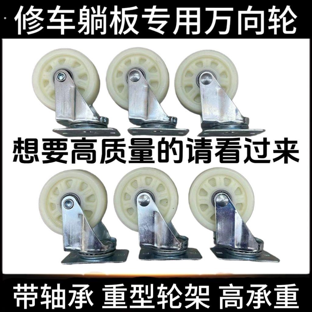 修车躺板轮子36寸40寸通用躺板万向轮躺板轱辘修车滑板车轮子滑轮